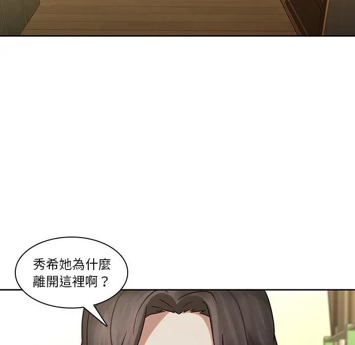 二十岁 - 第30话 - page 18