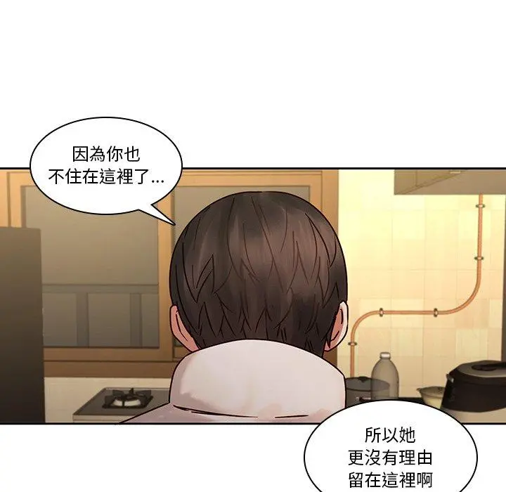 二十岁 - 第30话 - page 20