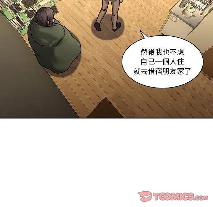 二十岁 - 第30话 - page 22