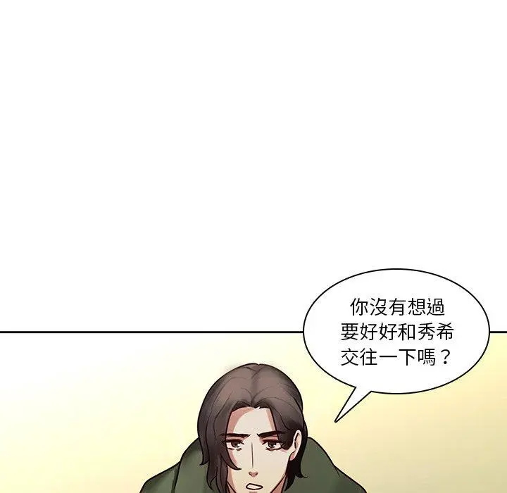 二十岁 - 第30话 - page 26