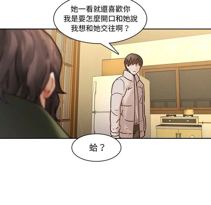 二十岁 - 第30话 - page 28