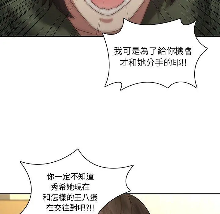 二十岁 - 第30话 - page 30