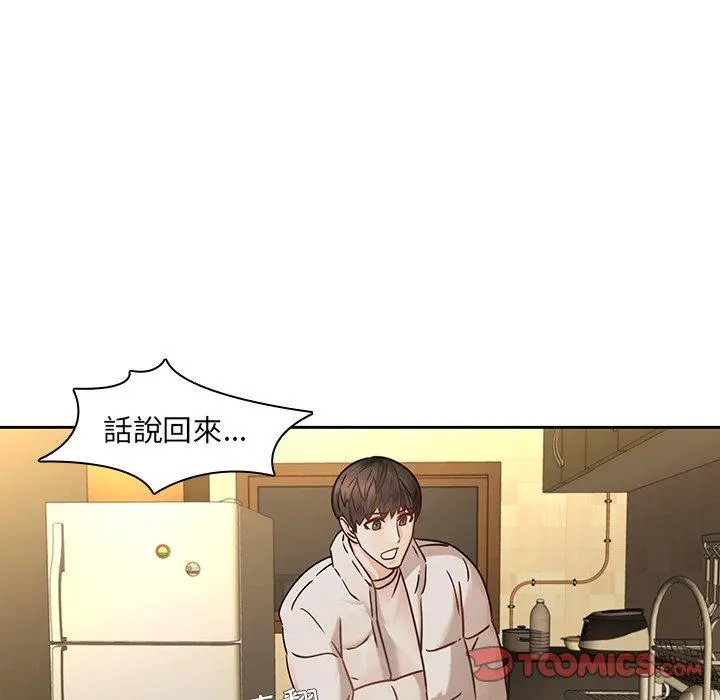 二十岁 - 第30话 - page 32
