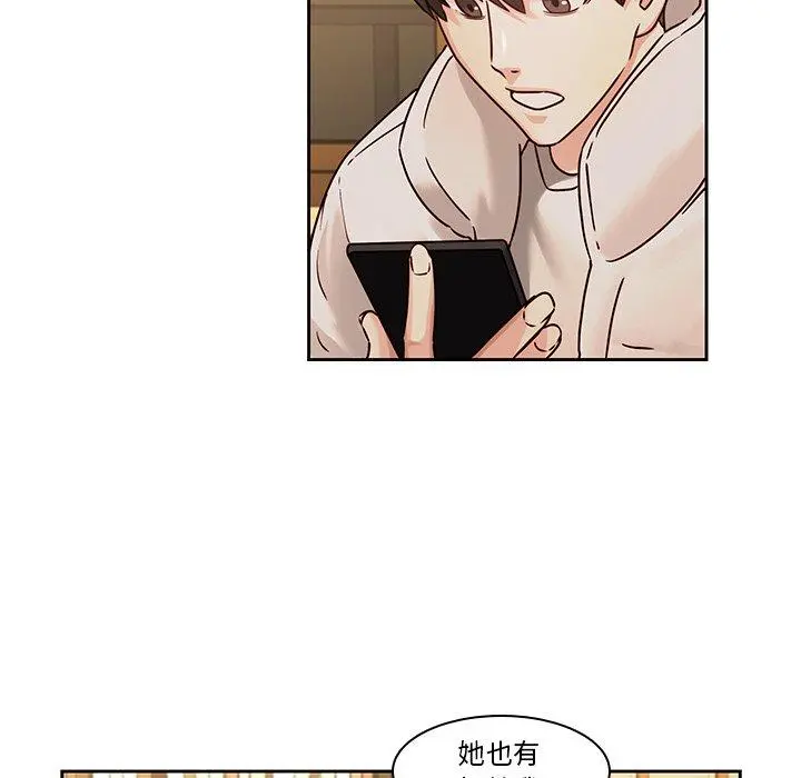 二十岁 - 第30话 - page 35