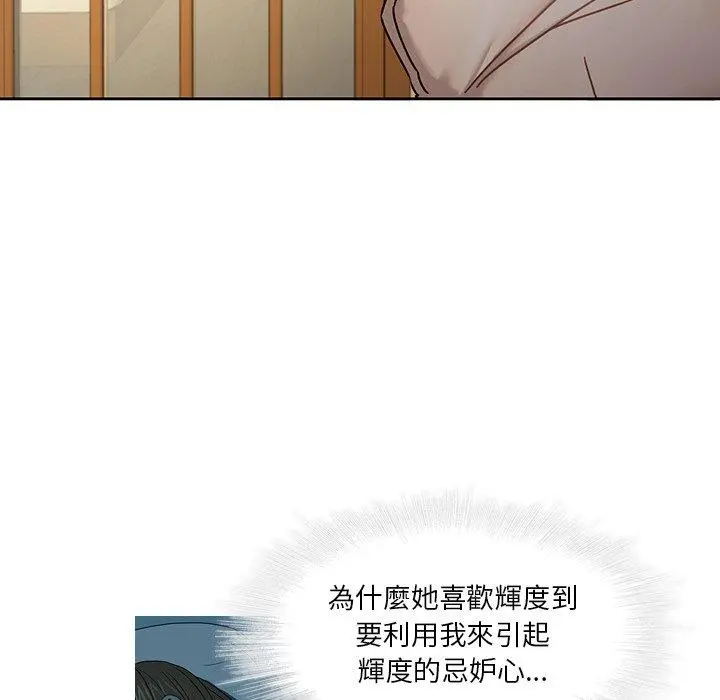 二十岁 - 第30话 - page 38