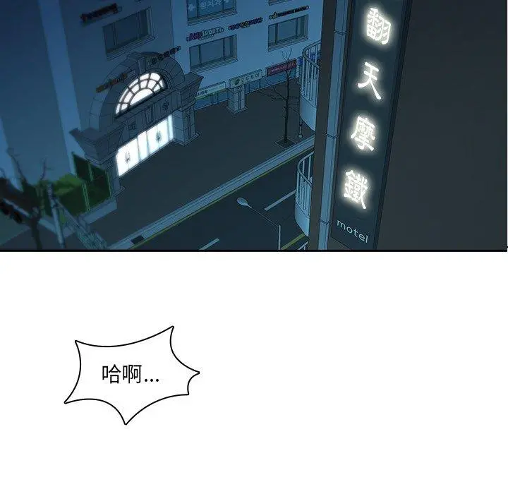 二十岁 - 第30话 - page 43
