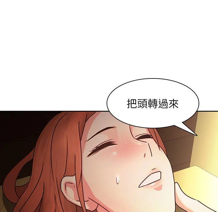 二十岁 - 第30话 - page 46