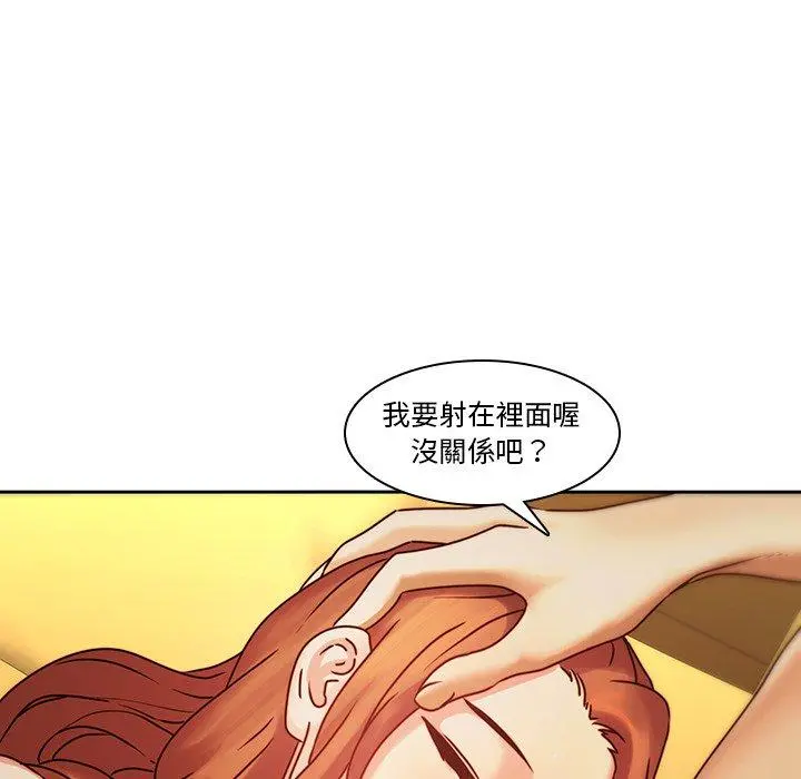 二十岁 - 第30话 - page 49