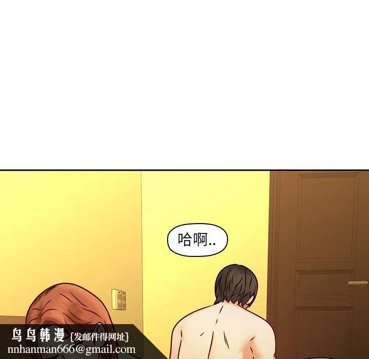 二十岁 - 第30话 - page 55