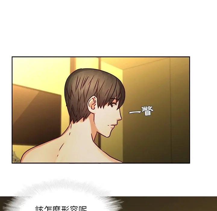 二十岁 - 第30话 - page 60