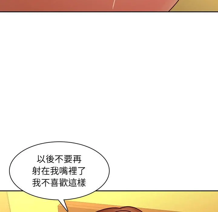 二十岁 - 第30话 - page 64