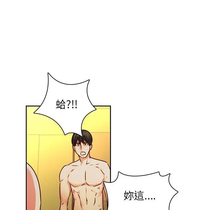 二十岁 - 第30话 - page 66