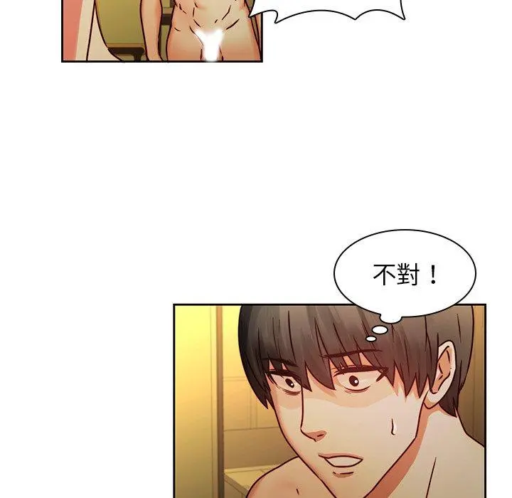 二十岁 - 第30话 - page 67