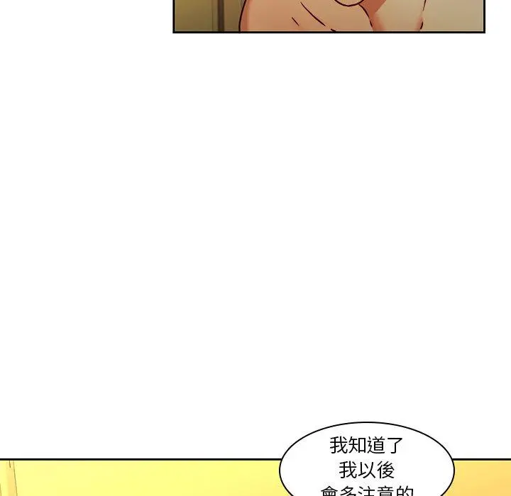 二十岁 - 第30话 - page 68