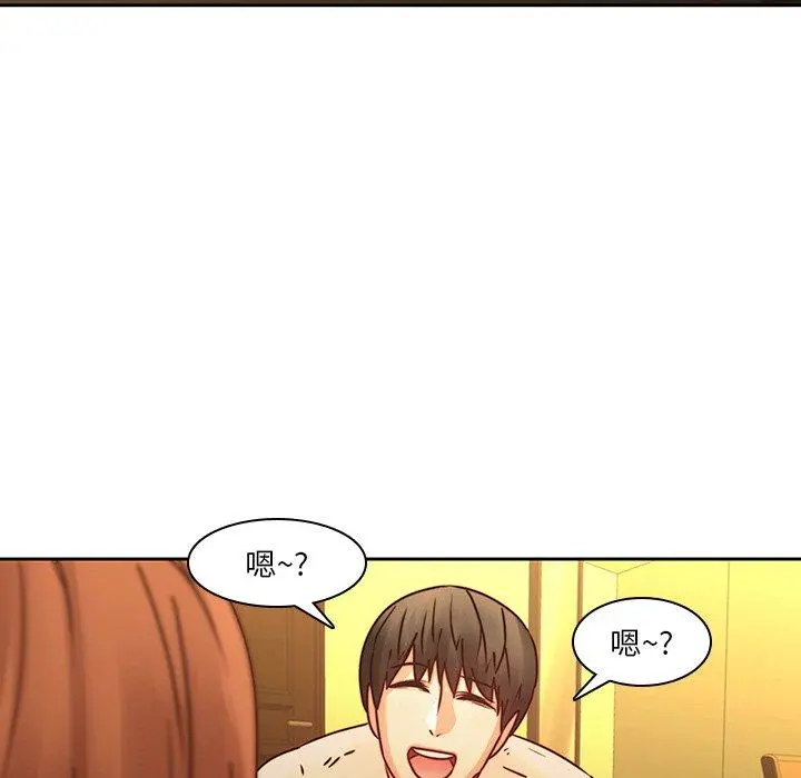 二十岁 - 第30话 - page 70