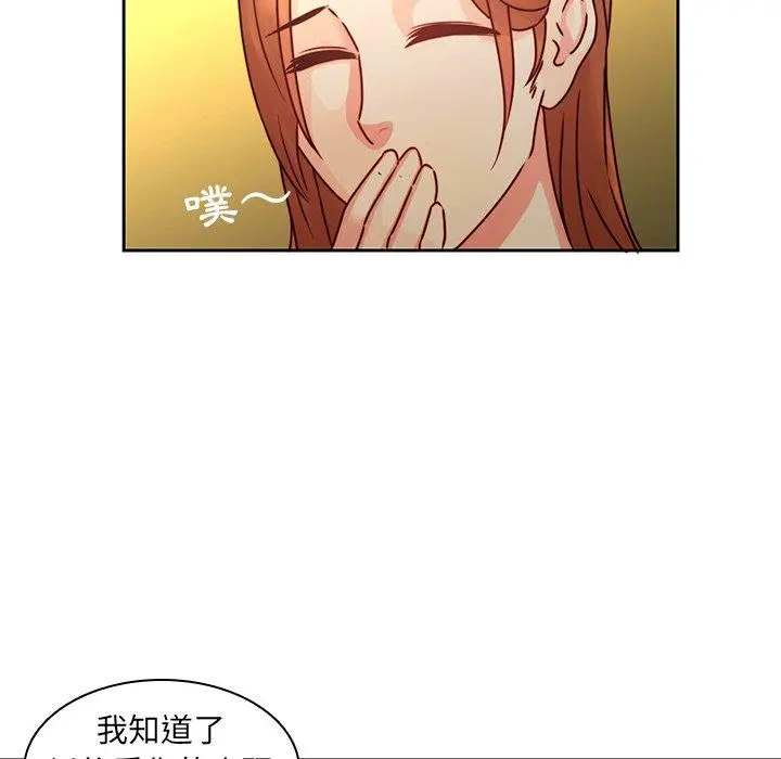 二十岁 - 第30话 - page 74
