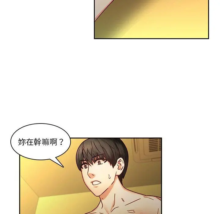 二十岁 - 第30话 - page 79