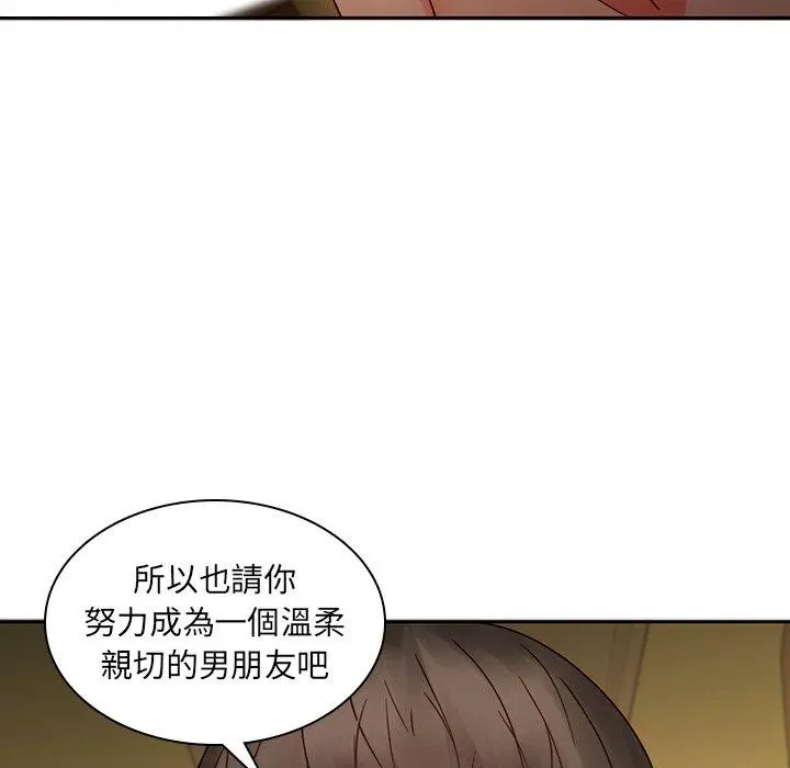 二十岁 - 第30话 - page 87