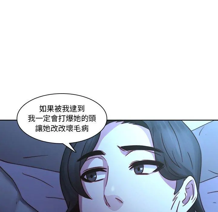 二十岁 - 第30话 - page 100