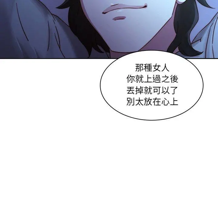 二十岁 - 第30话 - page 101