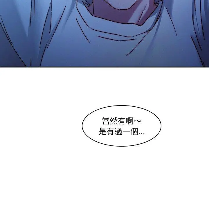 二十岁 - 第30话 - page 103