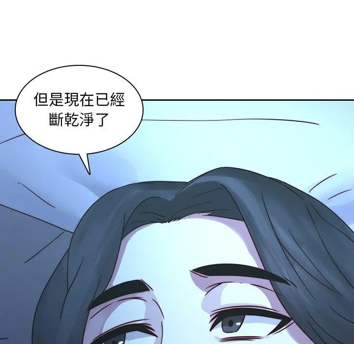 二十岁 - 第30话 - page 104