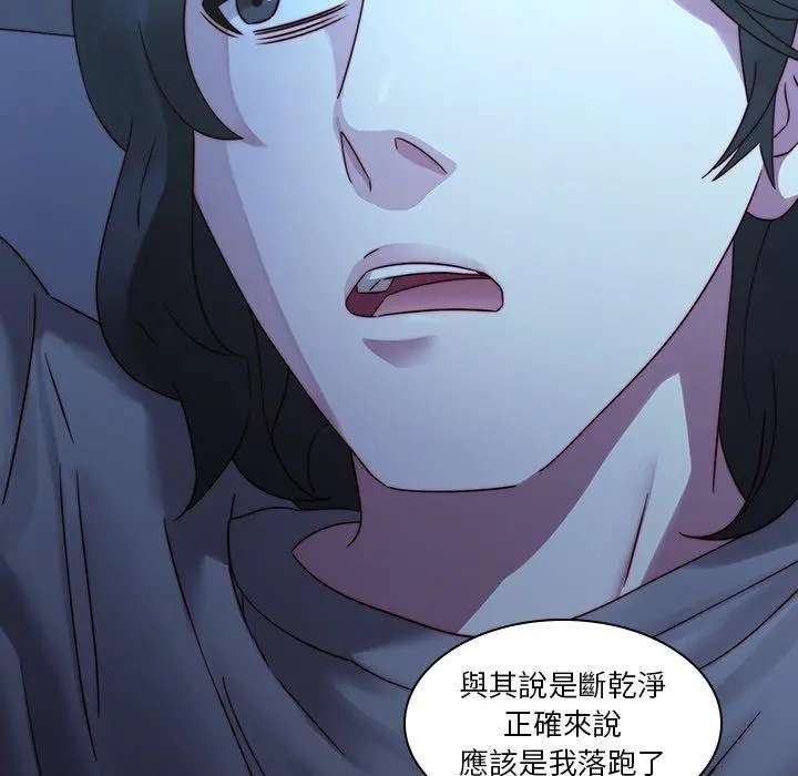 二十岁 - 第30话 - page 105