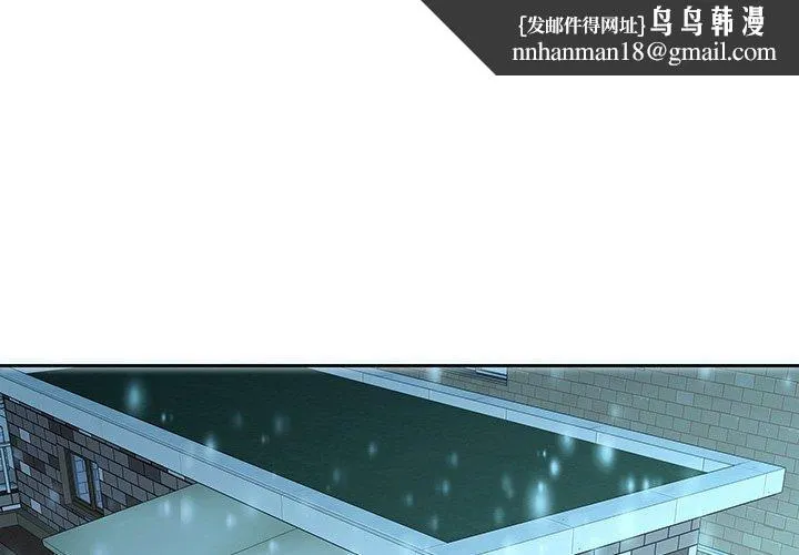 二十岁 - 第34话 - page 1