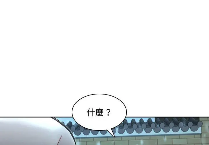 二十岁 - 第34话 - page 3