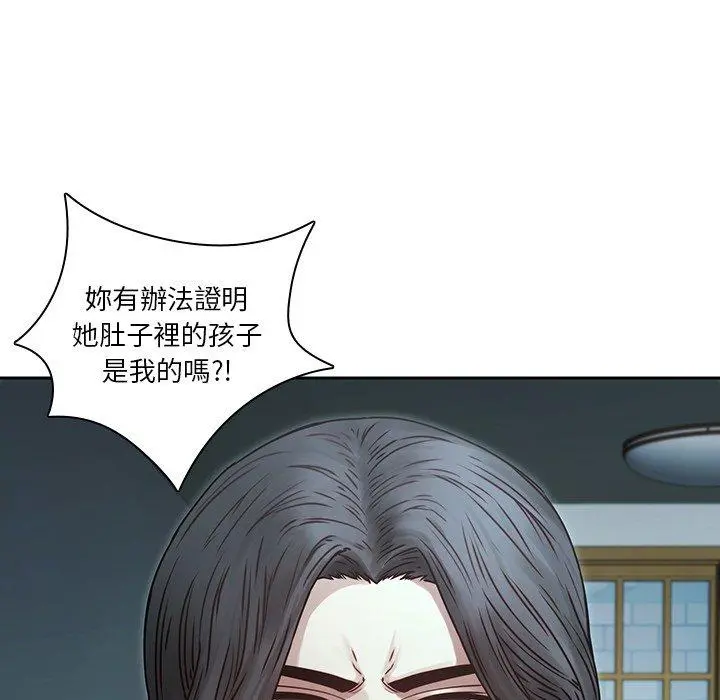 二十岁 - 第34话 - page 5