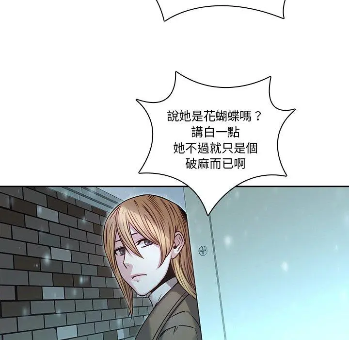 二十岁 - 第34话 - page 7