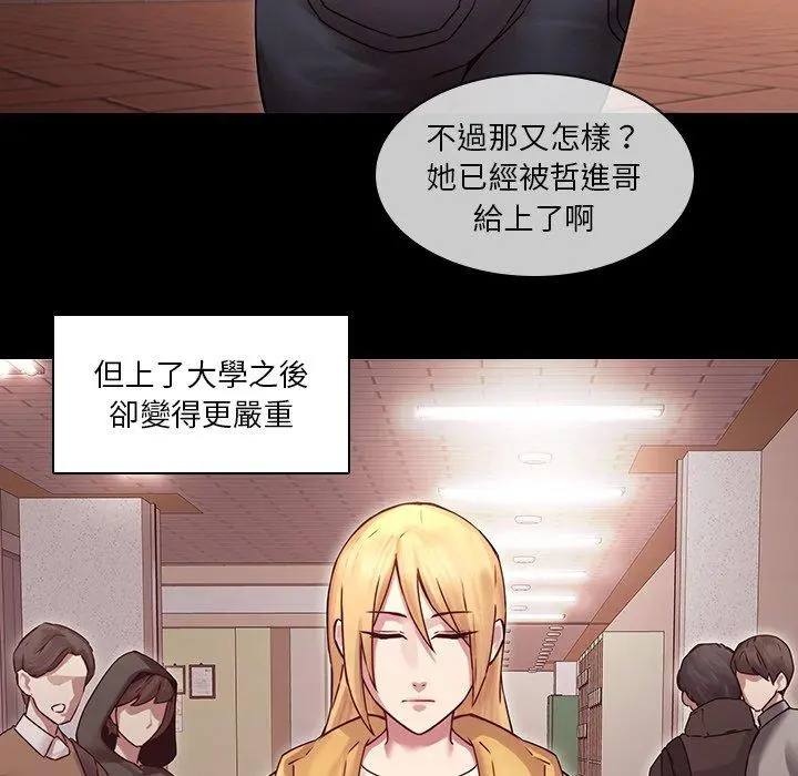 二十岁 - 第34话 - page 14