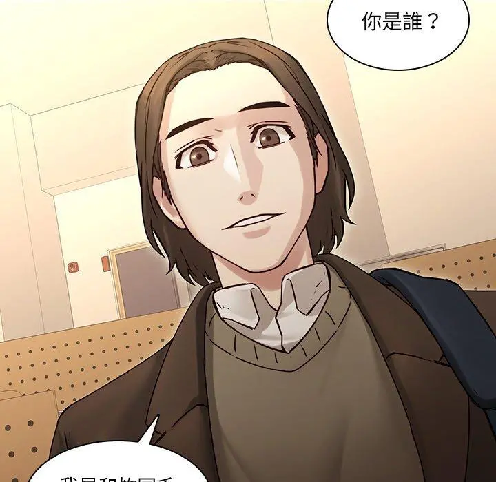 二十岁 - 第34话 - page 20