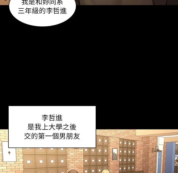 二十岁 - 第34话 - page 21