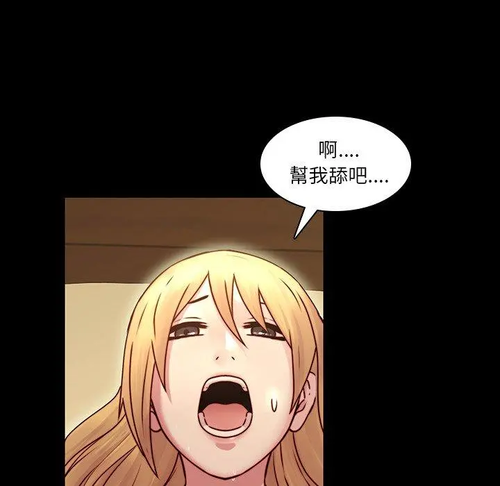 二十岁 - 第34话 - page 31