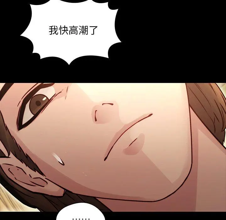二十岁 - 第34话 - page 43