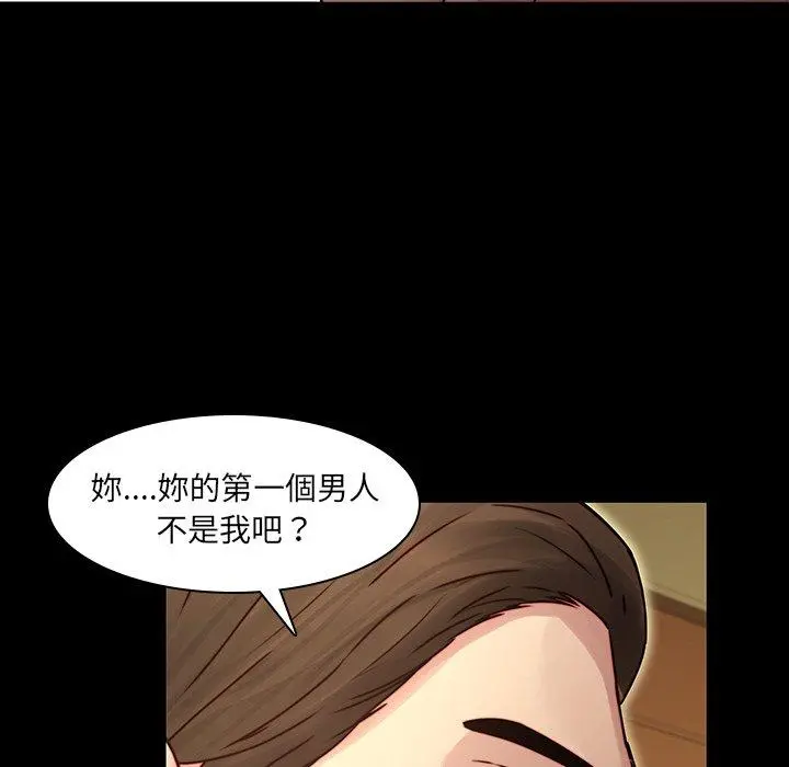 二十岁 - 第34话 - page 48