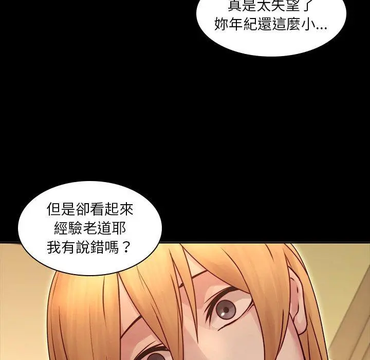 二十岁 - 第34话 - page 50