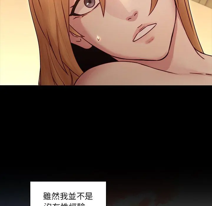 二十岁 - 第34话 - page 51