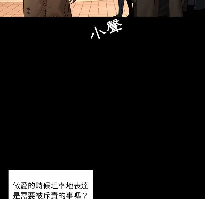 二十岁 - 第34话 - page 57