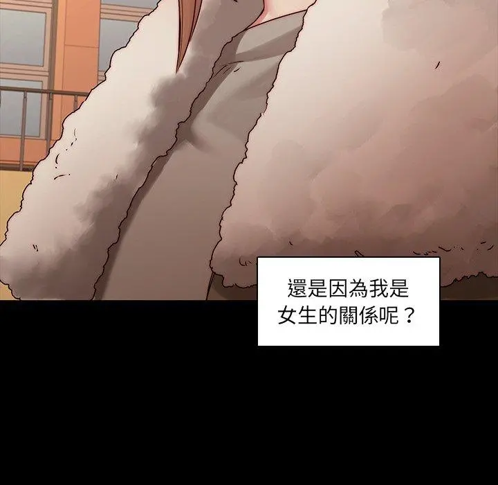 二十岁 - 第34话 - page 59