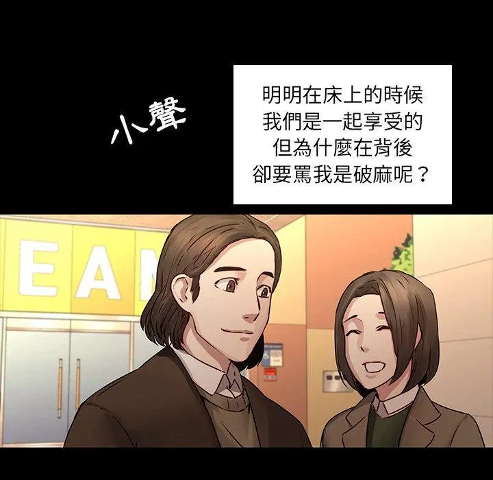 二十岁 - 第34话 - page 60