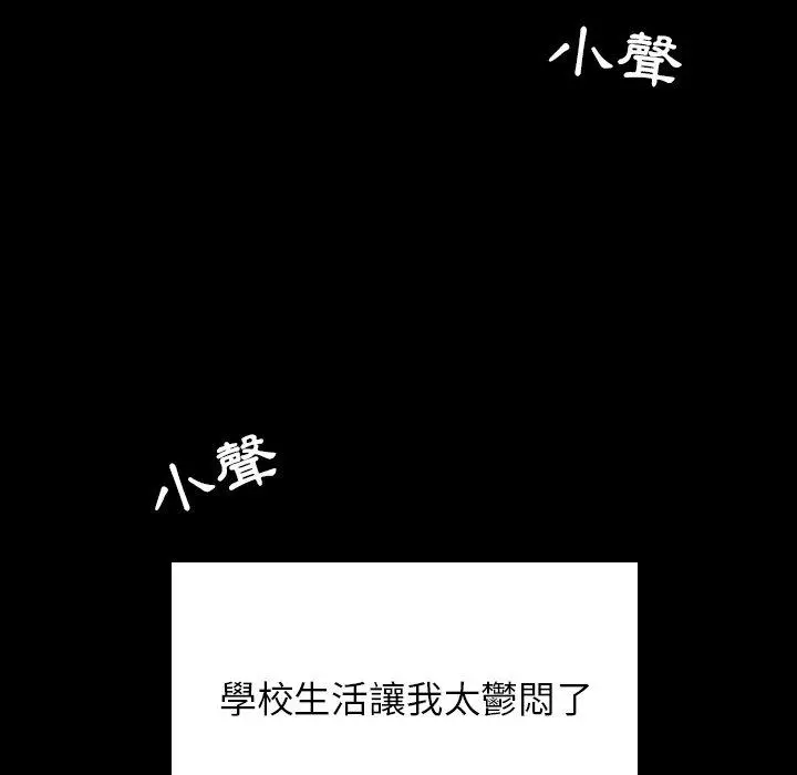 二十岁 - 第34话 - page 61