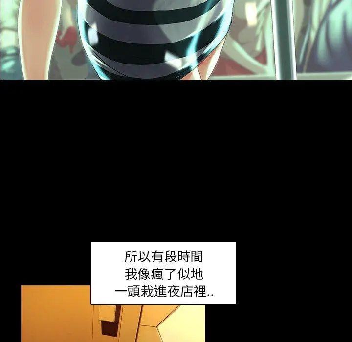 二十岁 - 第34话 - page 64
