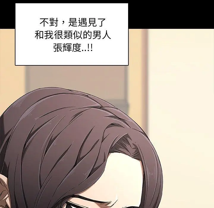 二十岁 - 第34话 - page 67