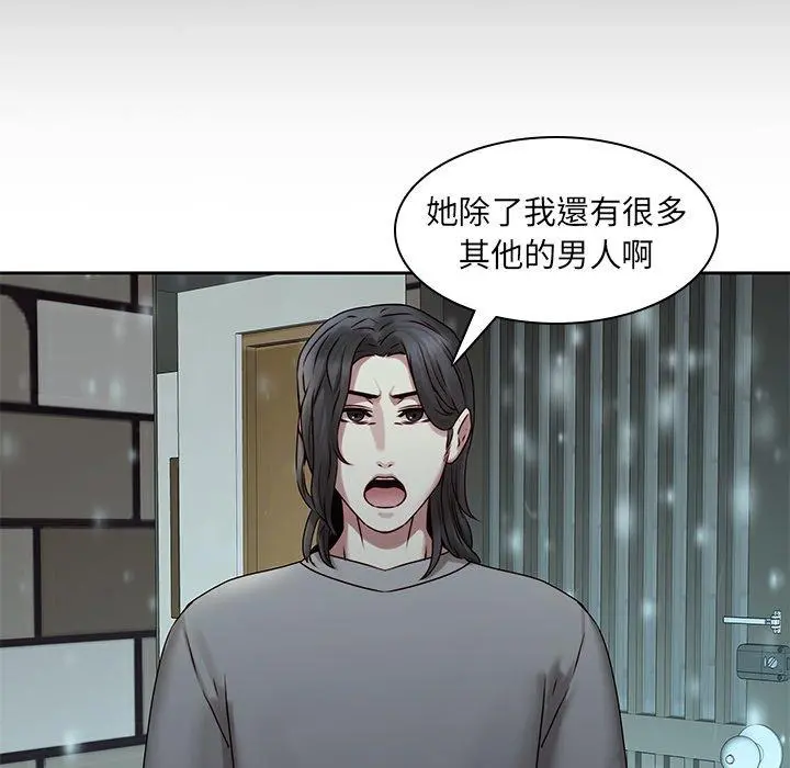 二十岁 - 第34话 - page 70