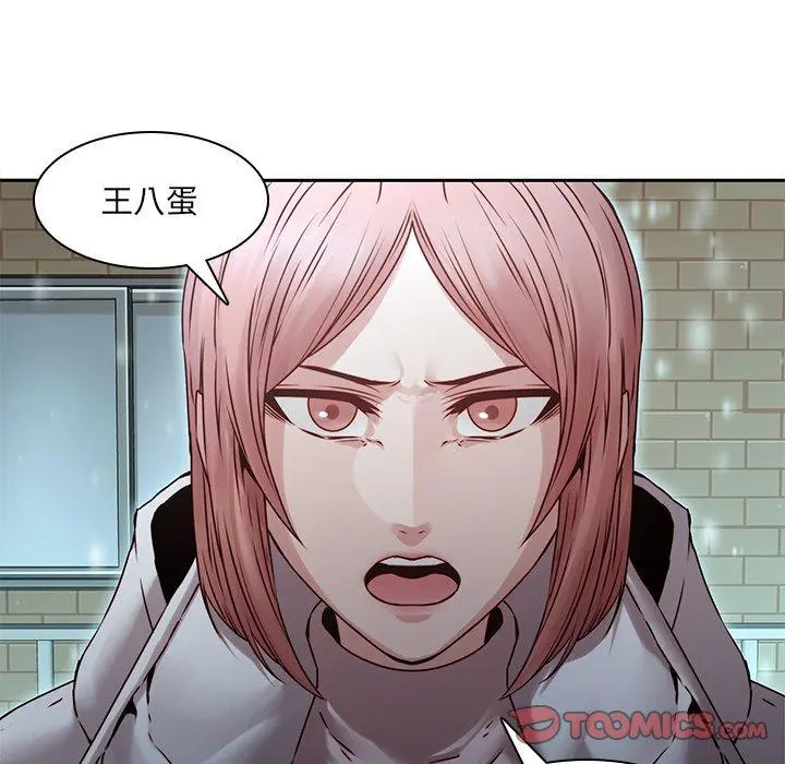 二十岁 - 第34话 - page 72
