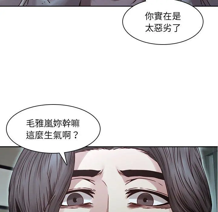 二十岁 - 第34话 - page 73