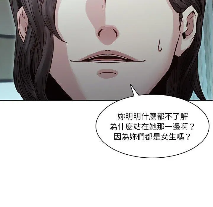 二十岁 - 第34话 - page 74