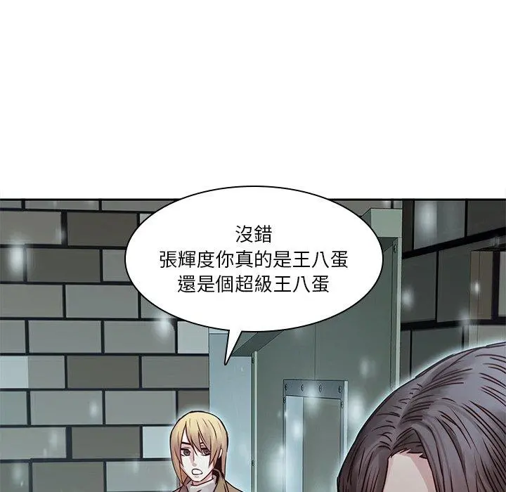二十岁 - 第34话 - page 75